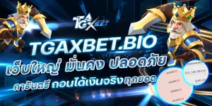 TGAXBET